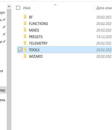 Inside SCRIPTS with the TOOLS folder selected
