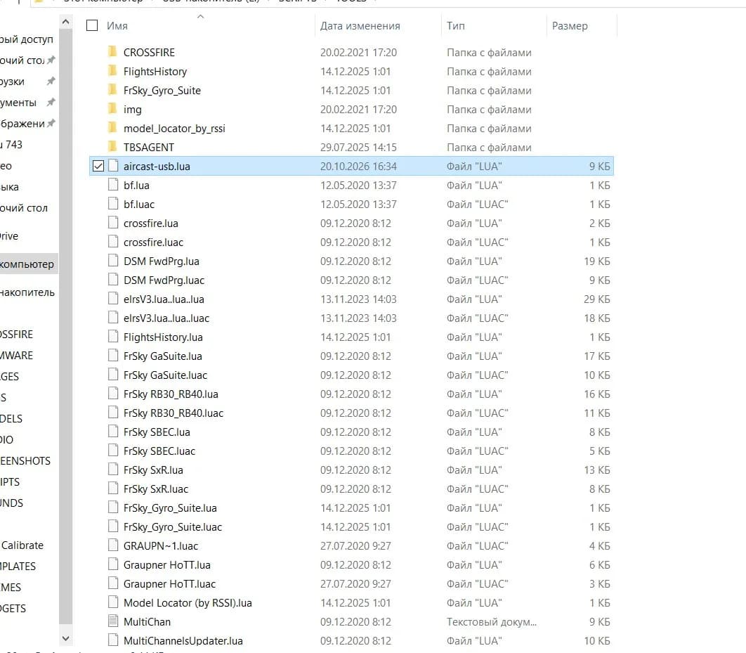 aircast-usb.lua copied into SCRIPTS/TOOLS next to the radio’s other tool scripts